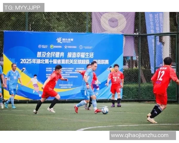 2025年湖北省第十届省直机关足球超级、甲级联赛满意收官